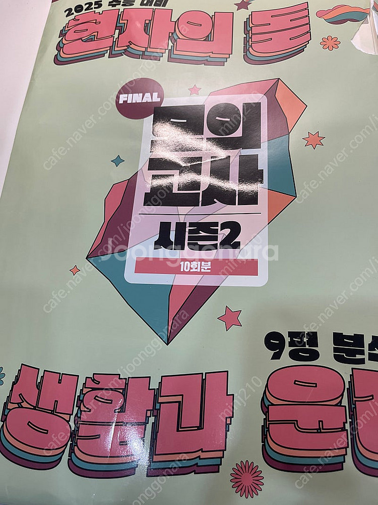 수능 내신 문제집--5